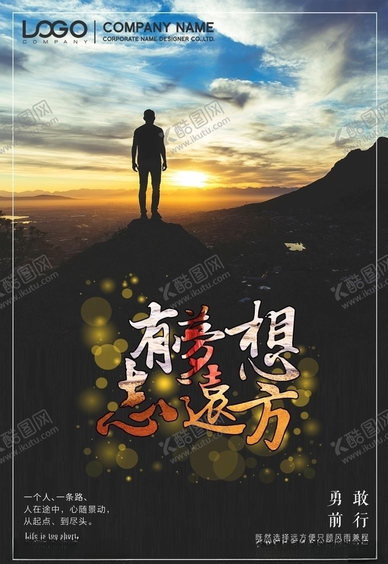 编号：85013404300700365712【酷图网】源文件下载-有梦想