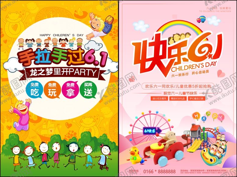 编号：72413210210114472347【酷图网】源文件下载-六一儿童节