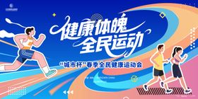 竞技运动会主画面kv