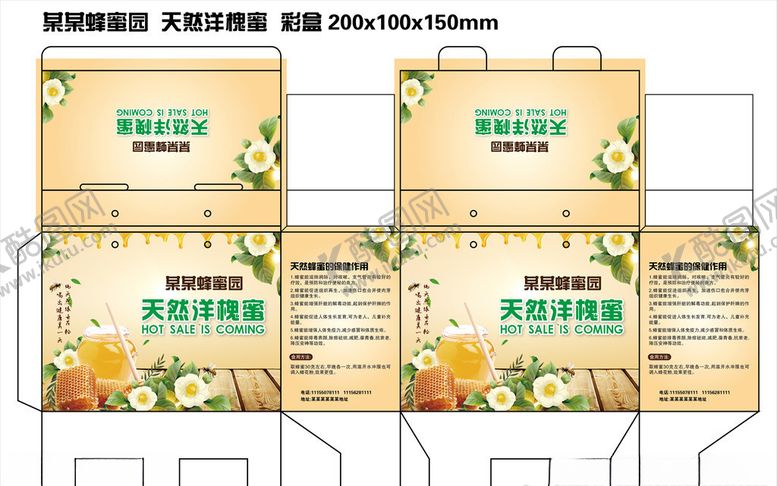编号：83900205131232288195【酷图网】源文件下载-天然洋槐蜜彩盒