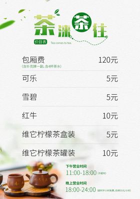 小龙虾海报价格表
