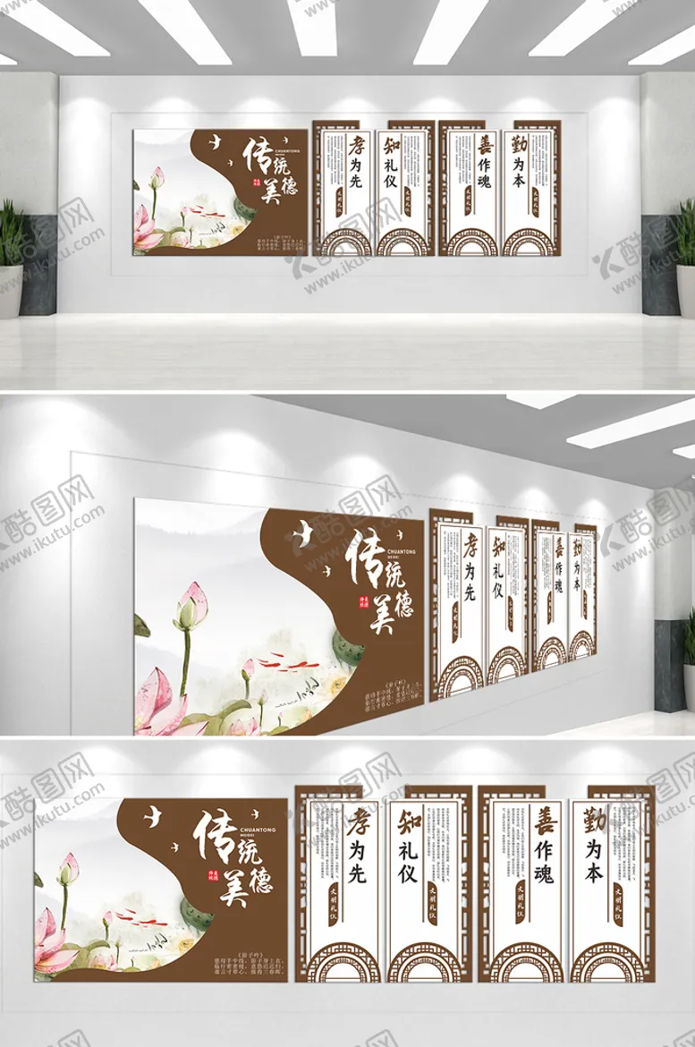 编号：19087409201242374760【酷图网】源文件下载-传统文化墙