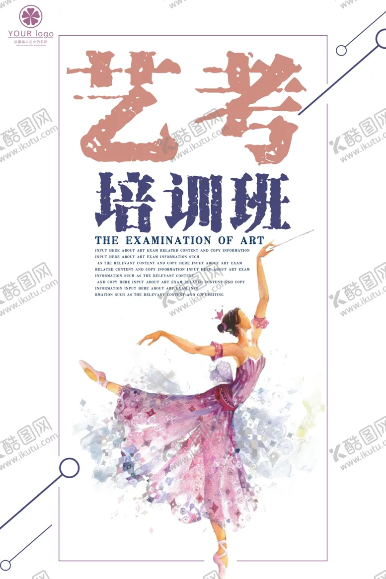 编号：26921106261415161478【酷图网】源文件下载-舞蹈