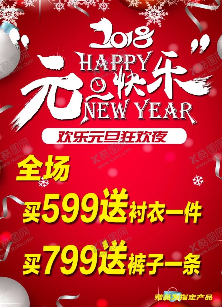 编号：75153407020027065148【酷图网】源文件下载-优惠活动