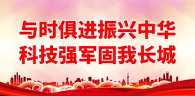 与时俱进振兴中华党建宣传标语党建宣传口号