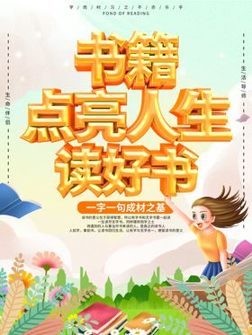 快乐阅读