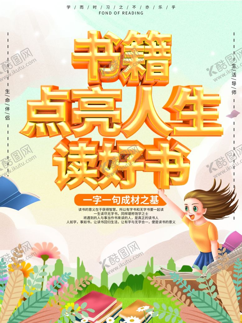 编号：84313706290514064062【酷图网】源文件下载-快乐阅读