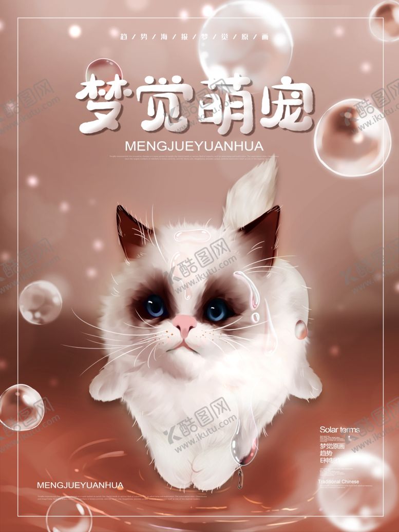 编号：39437309261010162443【酷图网】源文件下载-梦觉