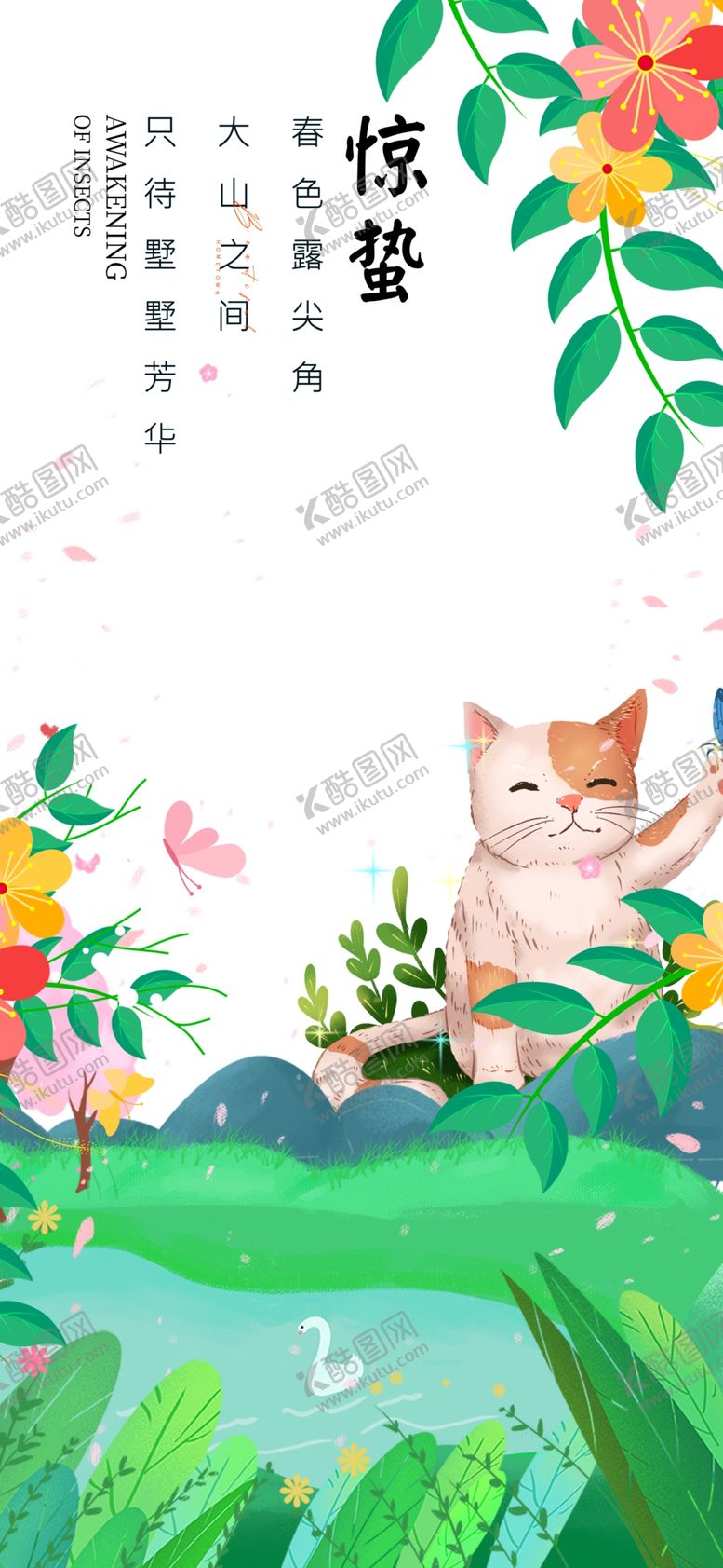 编号：64947104020645195680【酷图网】源文件下载-猫咪嬉戏于花草池塘间