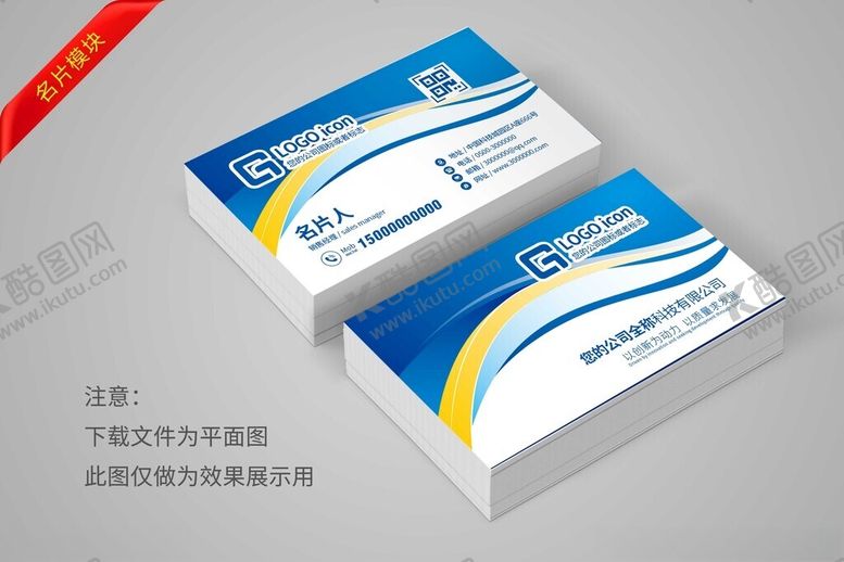 编号：68443002221113129513【酷图网】源文件下载-创意名片