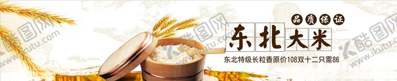 编号：30405005010002206433【酷图网】源文件下载-食品促销