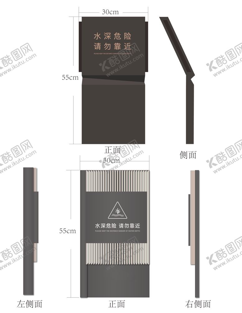 编号：41684005171556447024【酷图网】源文件下载-水深危险导视牌