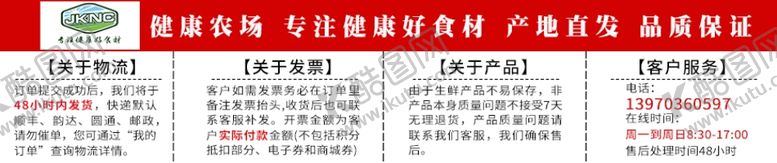 编号：28333906260951032740【酷图网】源文件下载-淘宝说明