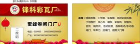 不干胶被贴纸