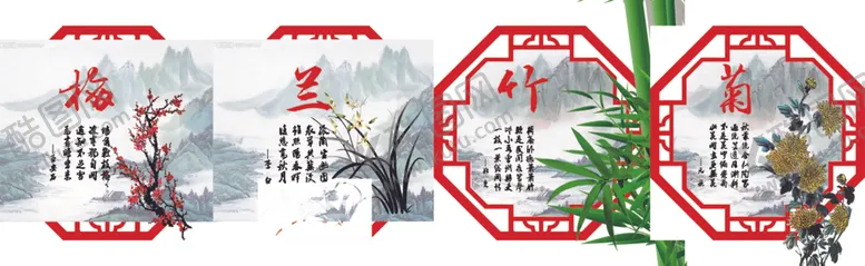 编号：60592104180344391915【酷图网】源文件下载-梅兰竹菊