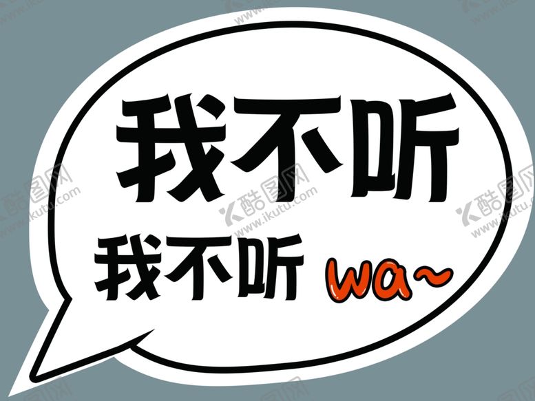 编号：51032906260837442167【酷图网】源文件下载-手举牌
