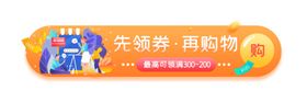 标题栏双11胶囊