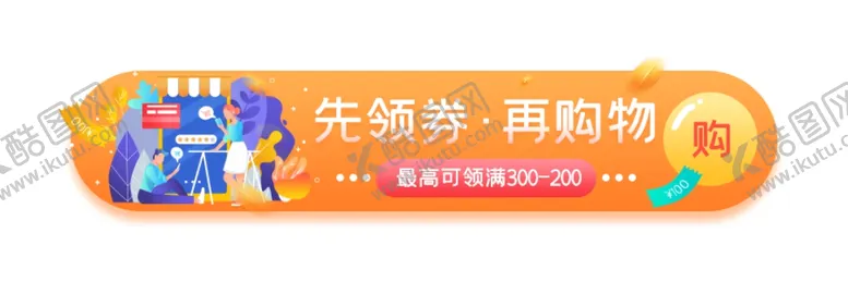 编号：65078505140209244374【酷图网】源文件下载-标题栏双11胶囊
