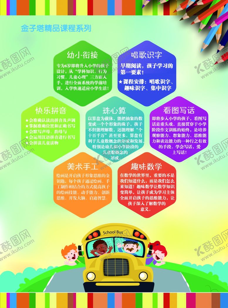 编号：22929405041920257850【酷图网】源文件下载-东方金子塔