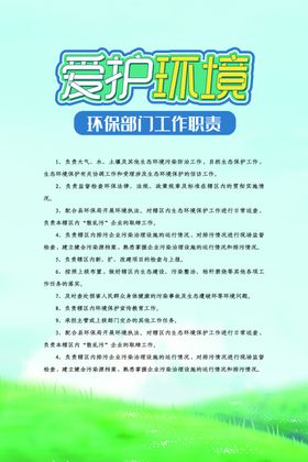 环保手册宣传水墨