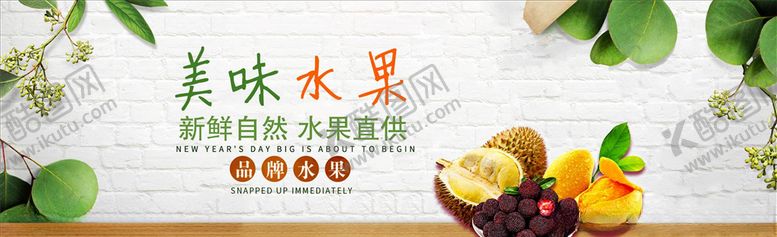 编号：59670504221022017733【酷图网】源文件下载-蔬果生鲜促销