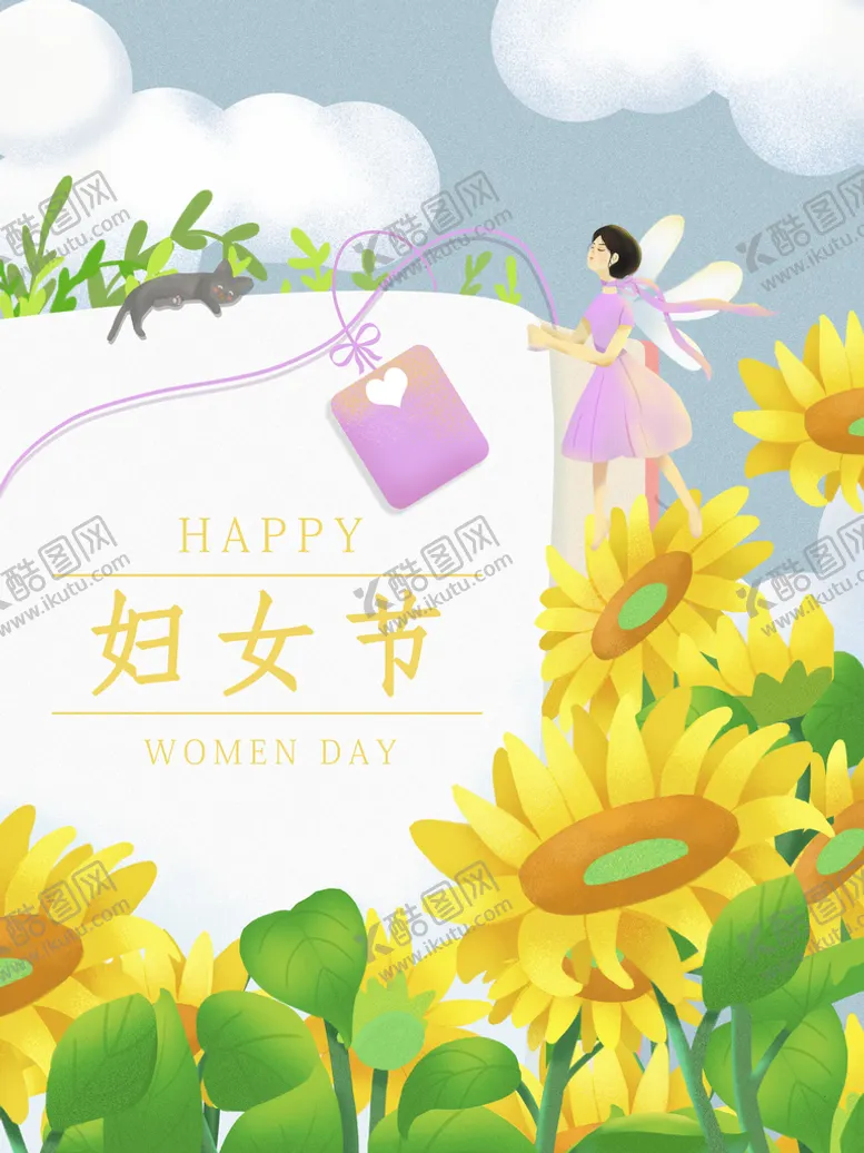 编号：63068311120753293335【酷图网】源文件下载-3月8妇女节女神节女王节