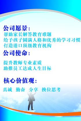 价值观