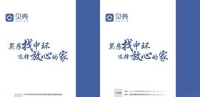 蜗牛找房