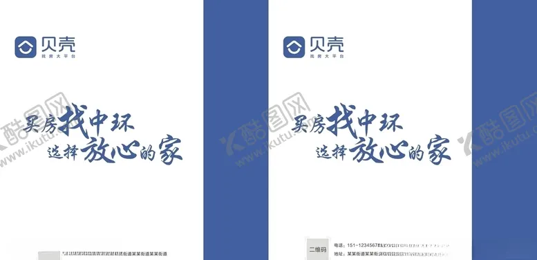 编号：68696305041502527741【酷图网】源文件下载-贝壳找房手提袋