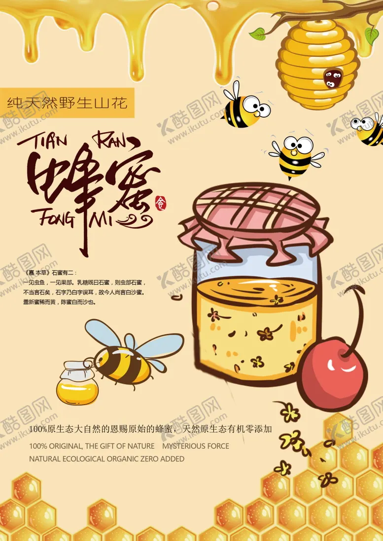 编号：43163103271544507738【酷图网】源文件下载-餐饮海报宣传 (12)