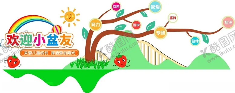 编号：40078701272200243083【酷图网】源文件下载-幼儿园文化墙
