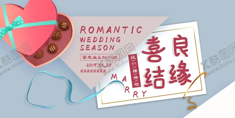 编号：61379604171540041809【酷图网】源文件下载-喜结良缘