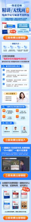 课程详情页电商培训教材