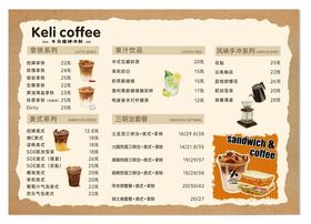 咖啡菜单设计