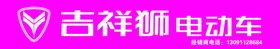 吉祥狮标志