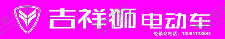 编号：33053109130336139675【酷图网】源文件下载-吉祥狮标志
