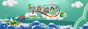 粽情端午