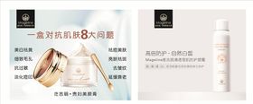 麦吉丽化妆品logo