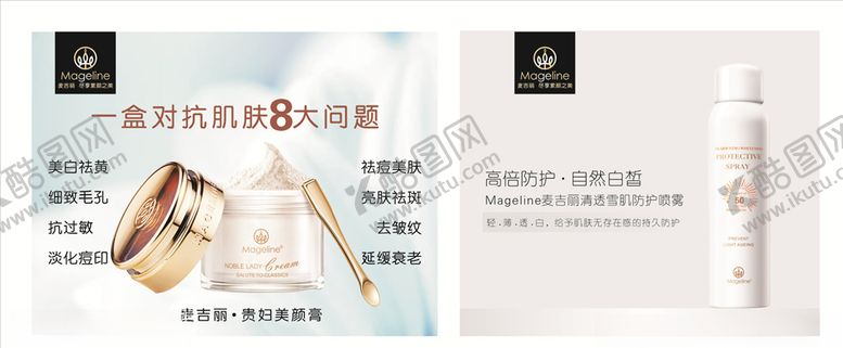 编号：59579206171021596931【酷图网】源文件下载-麦吉丽化妆品logo