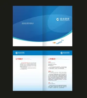 画册封面资料汇编创意公司