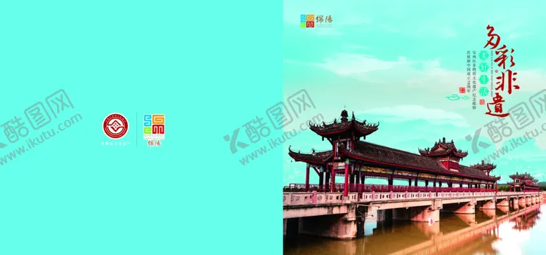 编号：95696207010723054724【酷图网】源文件下载-封套