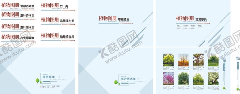 编号：14680701250338074929【酷图网】源文件下载-隔页设计