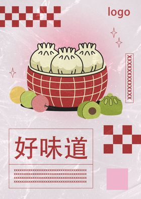 包子早点