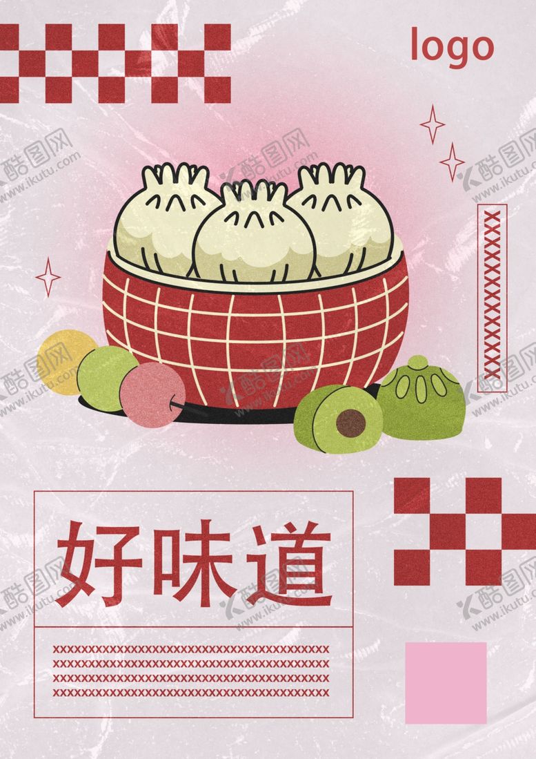 编号：30846402161655462610【酷图网】源文件下载-包子早点海报