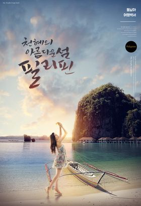 晚霞海报