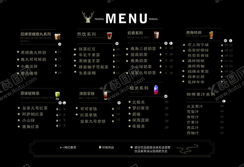 编号：69638202131031481321【酷图网】源文件下载-鹿角巷奶茶 点菜单 