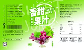 果汁包装