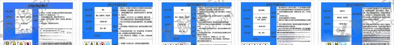 编号：85321305042123217041【酷图网】源文件下载-锯铣磨床激光切割起重风险告知卡