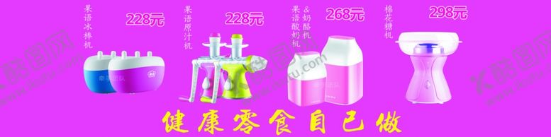 编号：83149609292212154862【酷图网】源文件下载-食品海报