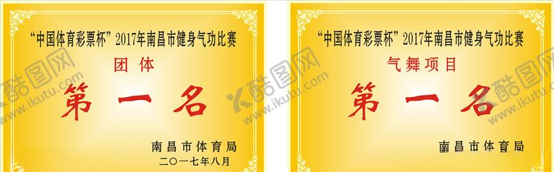 编号：76923907121036084662【酷图网】源文件下载-奖牌
